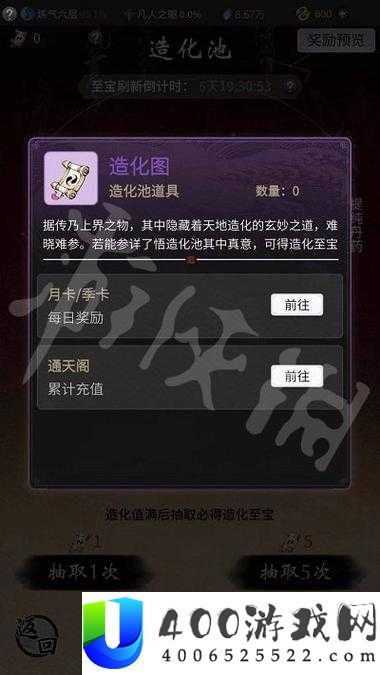 一念逍遥造化图究竟如何获取？获取攻略及玩法革新大预测！
