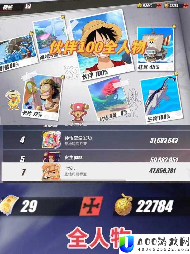 航海王热血航线：高效获取载具与解锁全图鉴攻略
