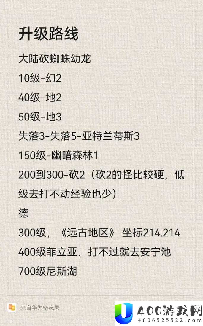 全民奇迹 2 奇遇“一往情深”完美通关攻略：任务流程与技巧详解
