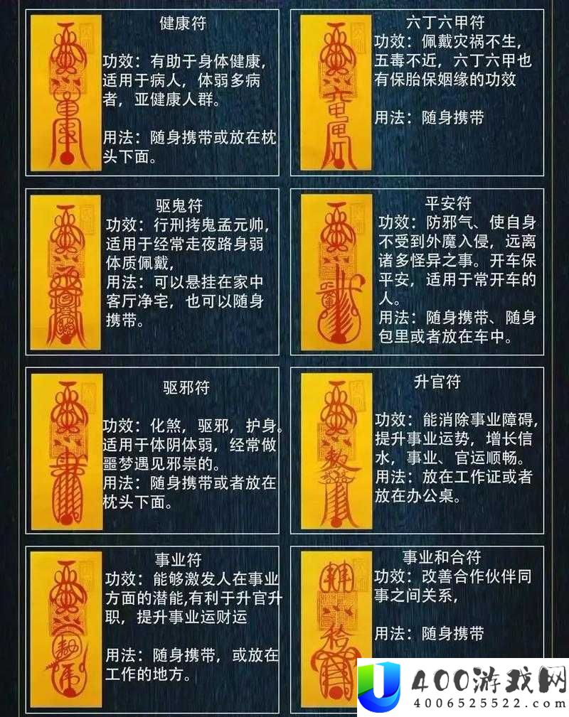 太公传承符箓流心魔挑战攻略：打法技巧与通关秘籍揭秘