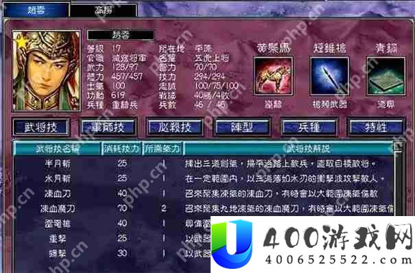 武将