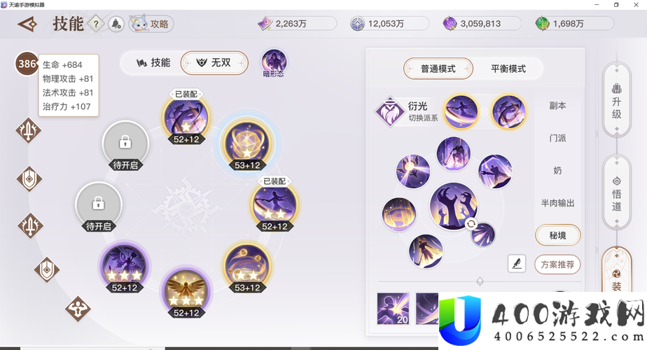 天谕手游流光如何加点？光形态技能加点推荐揭秘！