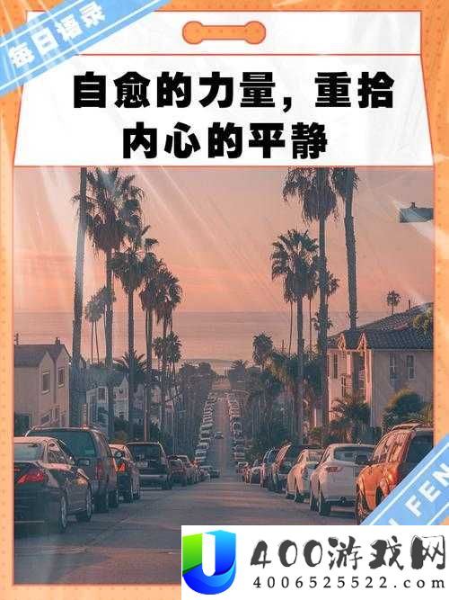 伤我却是最深：走出情感阴影的 5 个步骤，重拾内心平静与力量