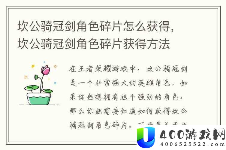 坎公骑冠剑英雄碎片怎么得？全角色碎片获取途径与速刷攻略