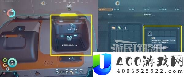 深海迷航2金属锭制作方法