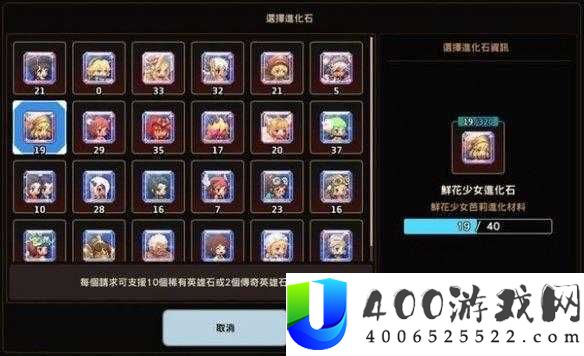 坎公骑冠剑 70 级进化石副本攻略：难度升级后如何高效刷取？