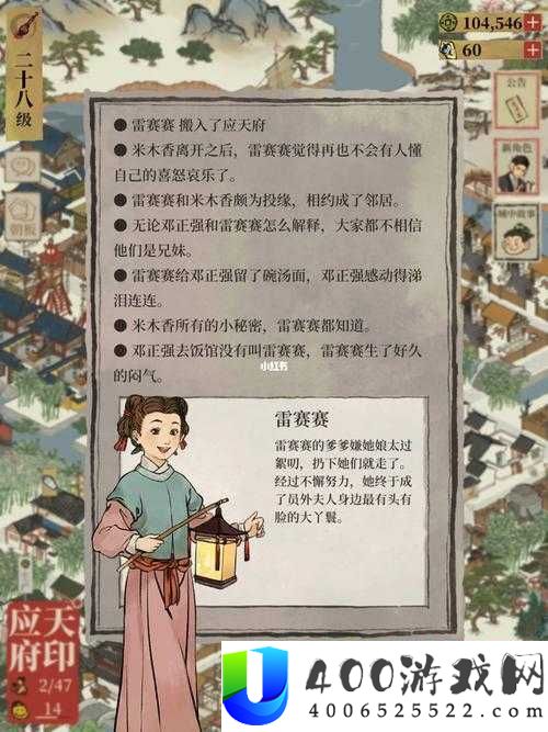 江南百景图新特殊居民究竟是何方神圣？身份猜测与资源管理艺术揭秘！