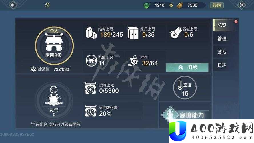妄想山海家园一键修理如何实现？全面修复方法大揭秘！