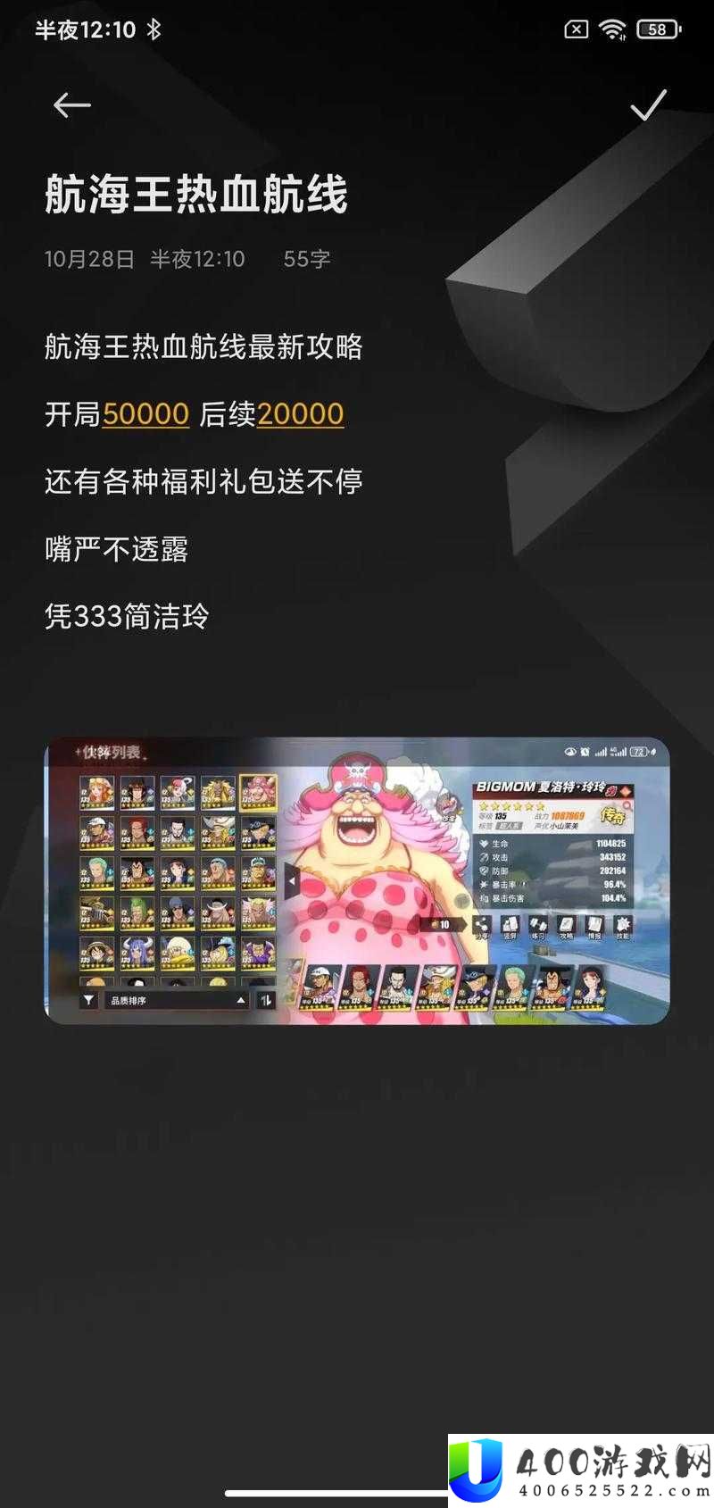 航海王热血航线海岛探险 20-5 通关攻略：难点突破与全面打法揭秘