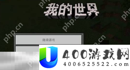 我的世界房主op权限怎么恢复 组队联机权限设置分享