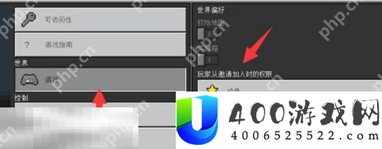 我的世界恢复权限