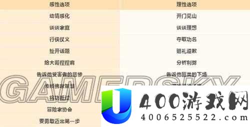 天谕手游机缘任务性格选项攻略如何演变？全面解析机缘攻略大全