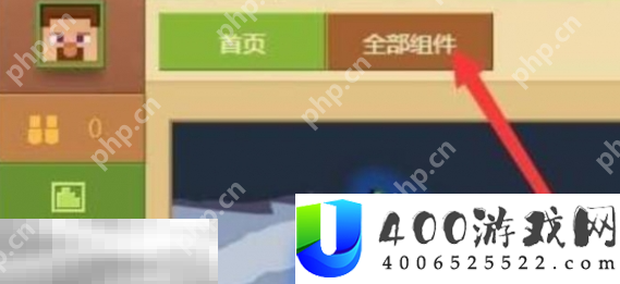 我的世界皮肤编辑
