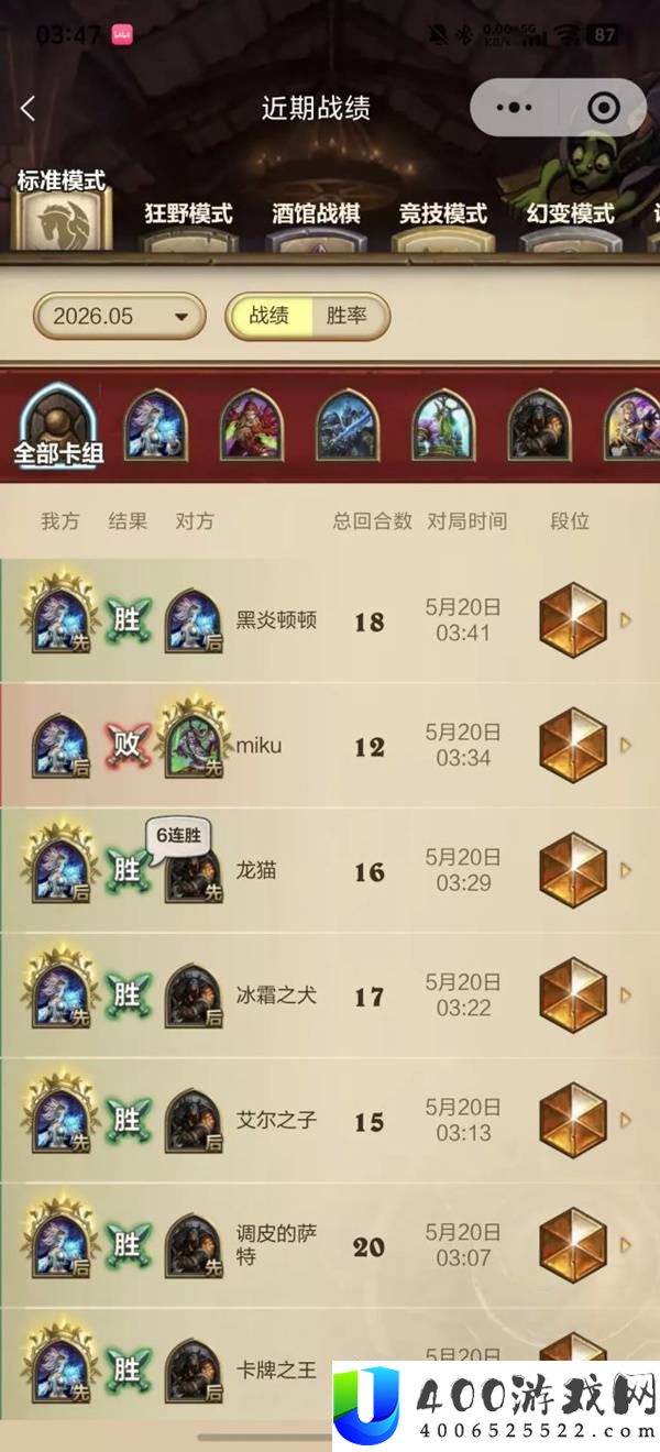 炉石传说魔网法加强卡组分享