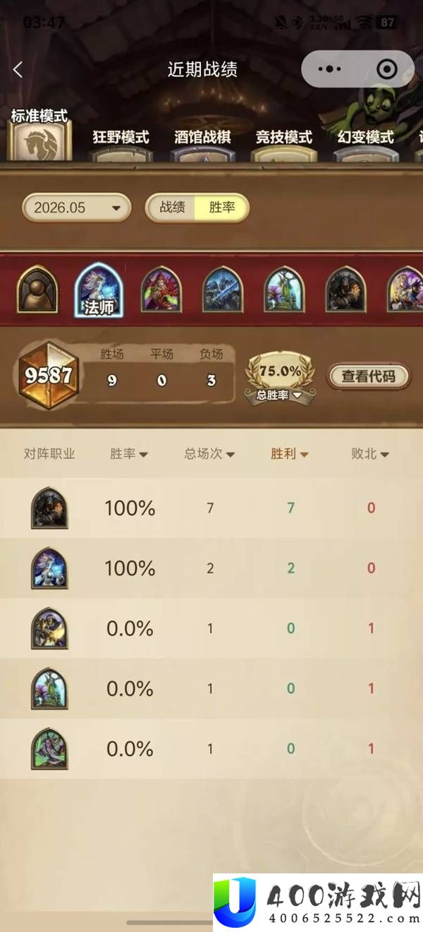 炉石传说魔网法加强版卡组推荐：最新构筑与打法攻略