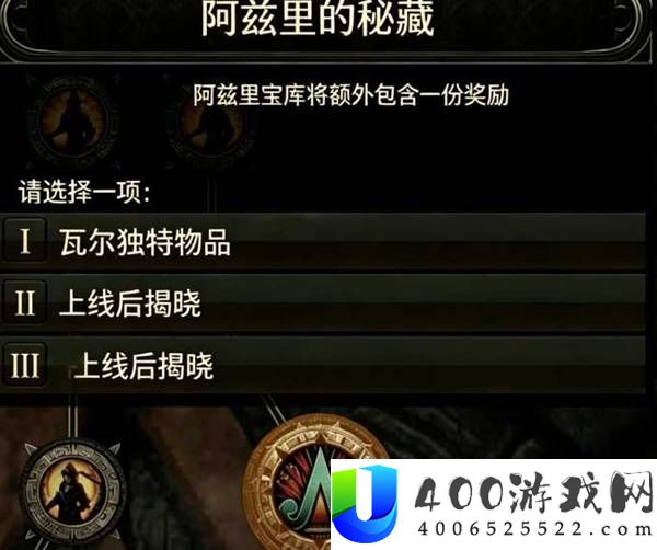 流放之路20.5版本神庙玩法改动说明