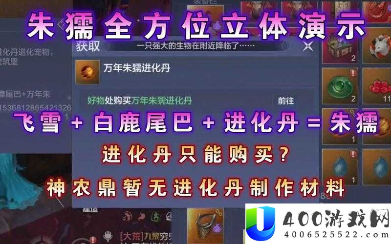 妄想山海飞雪尾巴获取攻略，揭秘尾巴获得方法的演变历程？