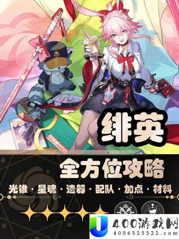 崩坏星穹铁道绯英全方位养成攻略：最强配队与出装推荐