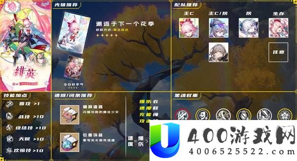 崩坏星穹铁道绯英全面培养攻略：技能光锥遗器搭配及抽取建议