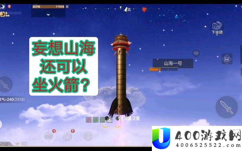妄想山海火箭为何无法遨游太空？揭秘问题根源与解决方案