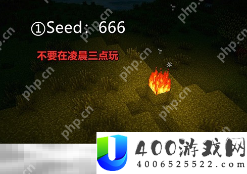 我的世界手机版恐怖种子代码大全 超惊悚种子推荐