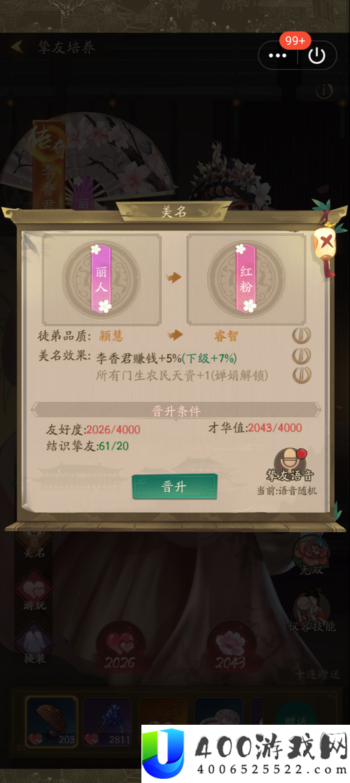 叫我大掌柜门客贴怎么用？详解资源管理与策略核心玩法