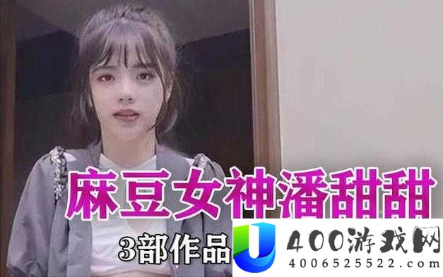 潘甜甜的三部剧在哪里看？全网最全观看地址汇总