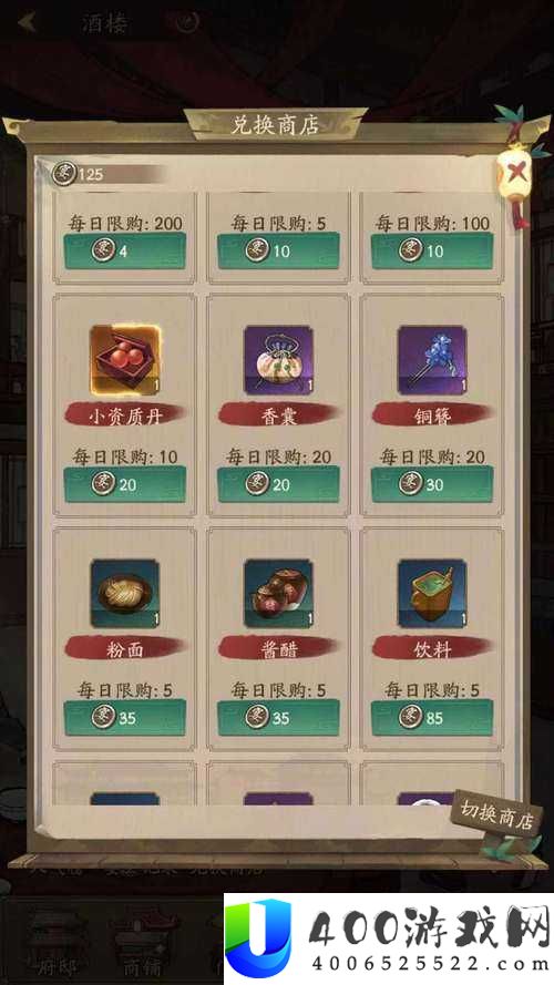 叫我大掌柜宴会材料怎么得？互宴材料获取途径与获得方法全攻略