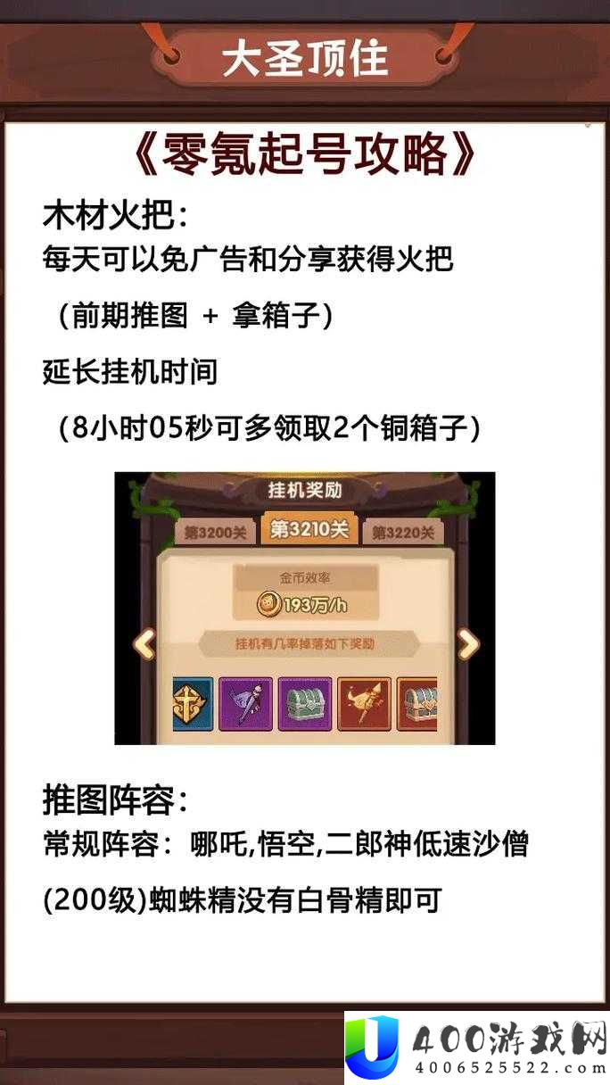 武道神尊零氪不肝攻略：深度解析神奇修仙之旅玩法