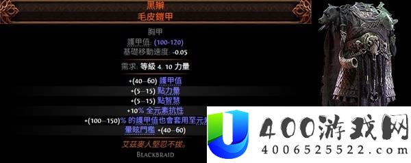 流放之路20.5赛季可提取暗金一览