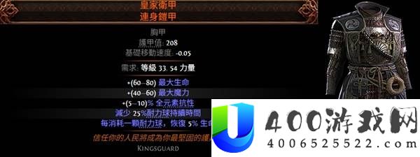 流放之路20.5赛季可提取暗金一览