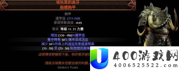 流放之路20.5赛季可提取暗金一览