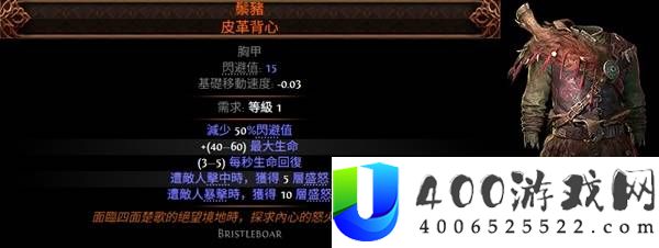 流放之路20.5赛季可提取暗金一览