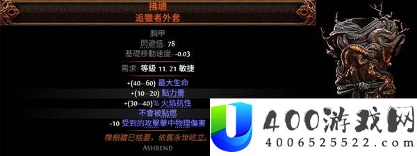 流放之路20.5赛季可提取暗金一览