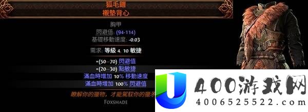 流放之路20.5赛季可提取暗金一览