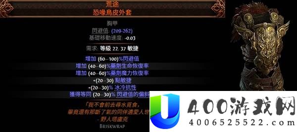 流放之路20.5赛季可提取暗金一览