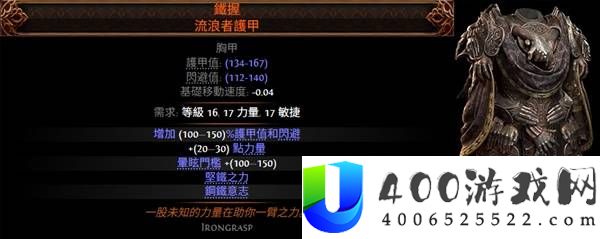 流放之路20.5赛季可提取暗金一览