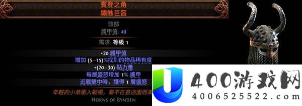 流放之路20.5赛季可提取暗金一览