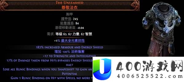 流放之路20.5赛季可提取暗金一览
