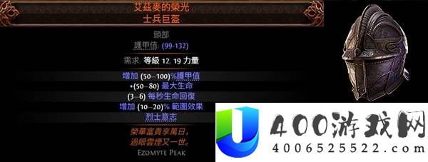 流放之路20.5赛季可提取暗金一览