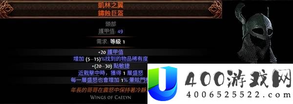 流放之路20.5赛季可提取暗金一览