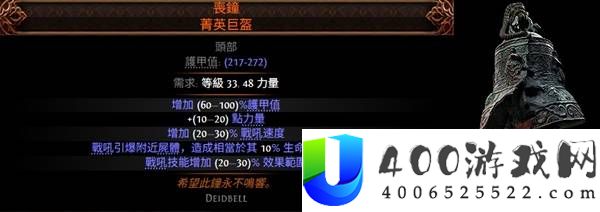 流放之路20.5赛季可提取暗金一览
