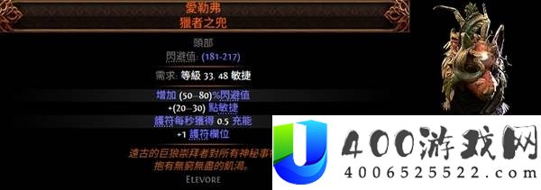 流放之路20.5赛季可提取暗金一览