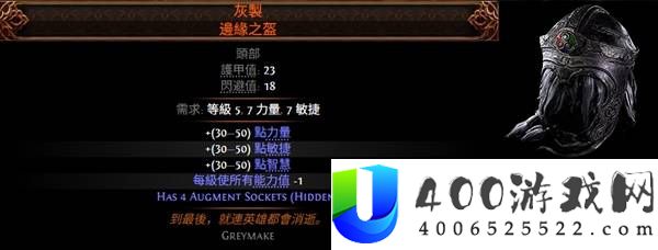 流放之路20.5赛季可提取暗金一览