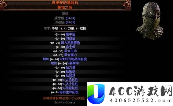 流放之路20.5赛季可提取暗金一览