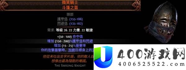 流放之路20.5赛季可提取暗金一览