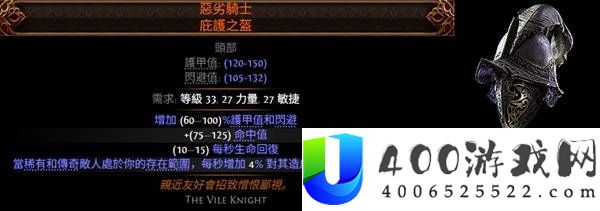 流放之路20.5赛季可提取暗金一览