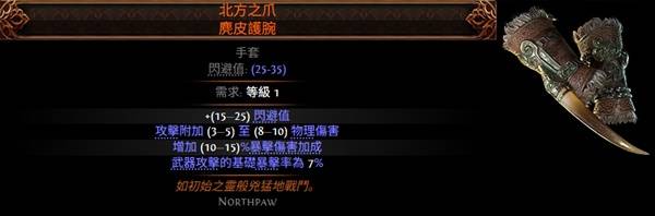 流放之路20.5赛季可提取暗金一览
