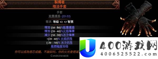 流放之路20.5赛季可提取暗金一览