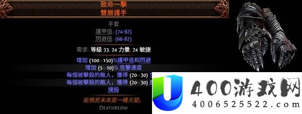 流放之路20.5赛季可提取暗金一览